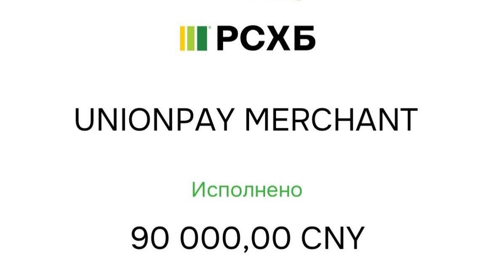 Информация о сборе